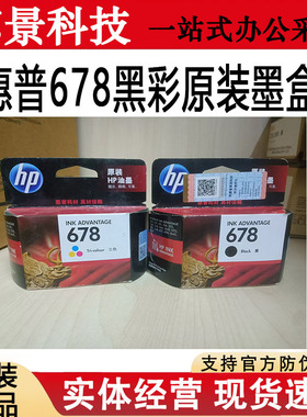 HP惠普678原装1518 2548 4518 3548 4648 1018 2515 2648墨盒3515