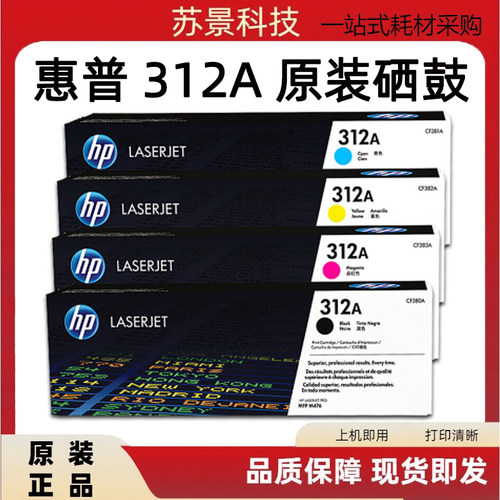 原装正品惠普黑色成像鼓