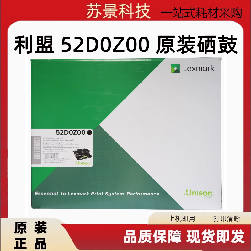 原装利盟MX MS710 711 810 811 812硒鼓 粉盒