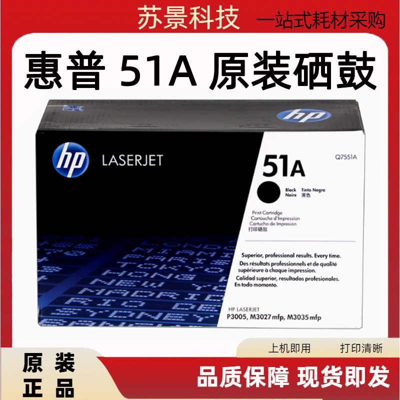 高容量硒鼓HP/惠普一体式