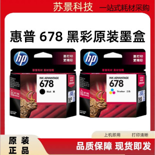 4518 3548 4648 HP惠普678原装 2515 2548 1018 2648墨盒3515 1518