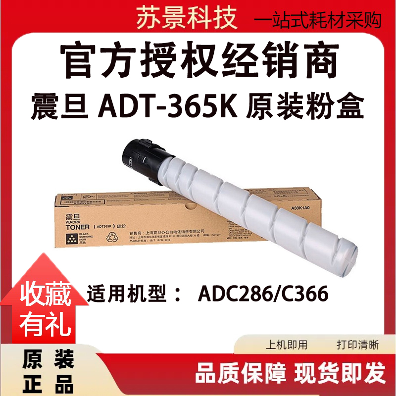原装正品粉盒震旦不伤机器