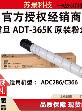原装震旦ADT365Y 285 286 365 366黄色粉盒 A33K2A0