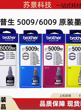 兄弟BT6009 5009墨盒T300 310W 700W 800 710 810 910W连供墨水