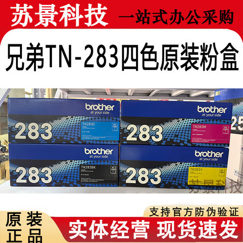 兄弟墨粉盒兄弟原装正品