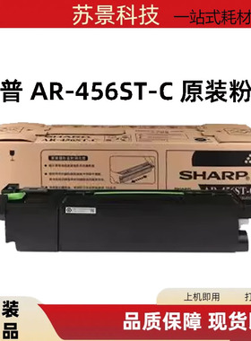 原装夏普AR 456ST M350N M450N M351U M451U 350U 450U碳粉 墨粉
