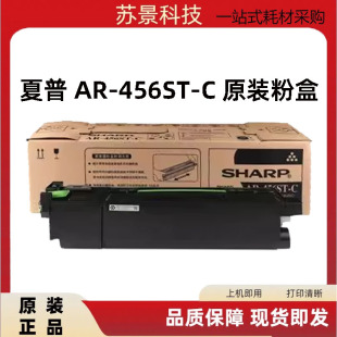M350N M450N 450U碳粉 夏普AR 墨粉 350U 456ST M451U 原装 M351U