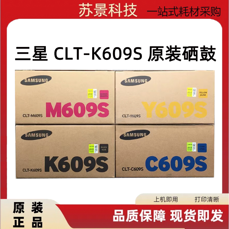 原装正品三星粉盒黑色硒鼓