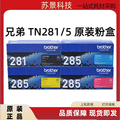 原装正品兄弟粉盒兄弟打印