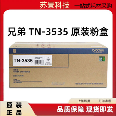 兄弟粉盒硒鼓原装正品