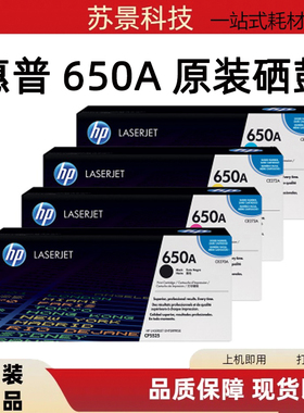 原装惠普650A  CE270-273A硒鼓CP5525dnCP5525xh M750dn硒鼓 墨粉