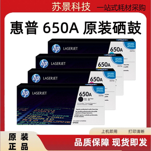 M750dn硒鼓 原装 273A硒鼓CP5525dnCP5525xh CE270 墨粉 惠普650A