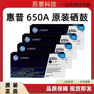 惠普硒鼓HP/惠普一体式硒鼓