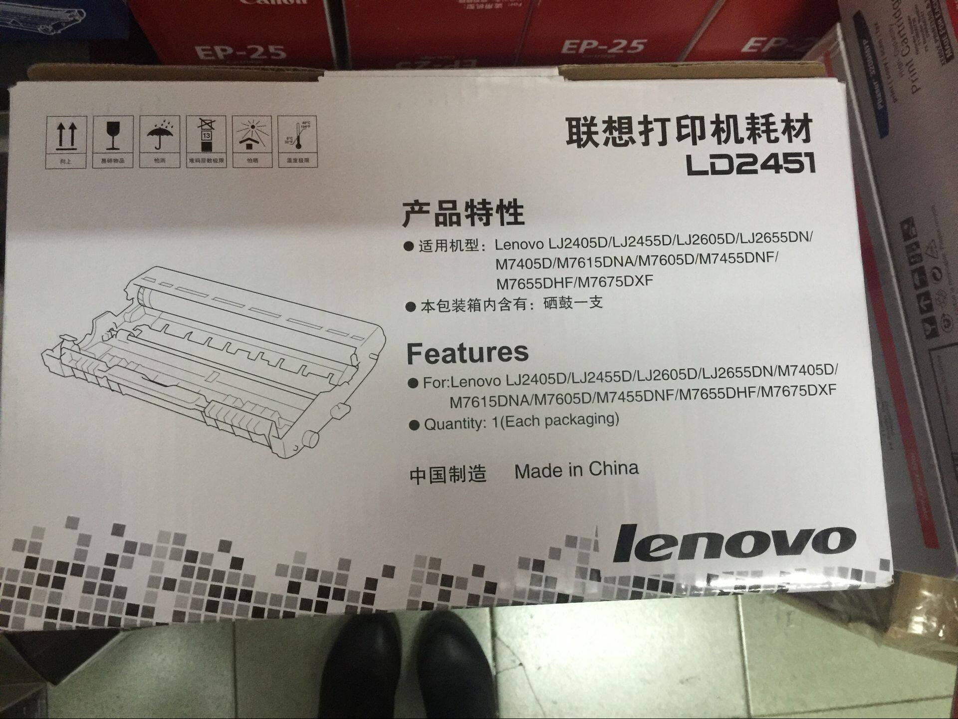 原装联想lt2451粉盒lj2655dn/m7605d/m7615dna/m7655dhf硒鼓