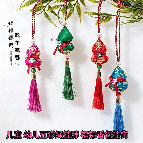端午节中草药驱蚊项链荷包宝宝挂脖香囊葫芦香包荷包挂饰传统荷包