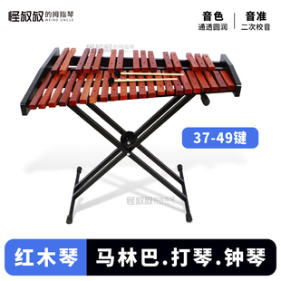 木琴马林巴钢片琴钟琴32音37音铝板琴铁琴敲琴打击乐器专业奥尔夫