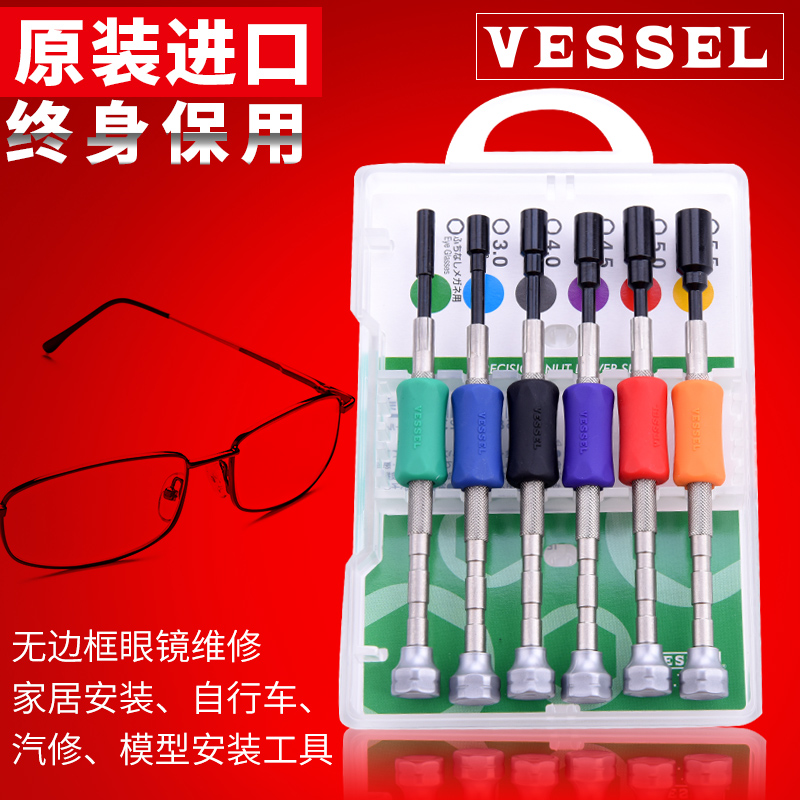 。VESSEL TD-57 TD-52 日本正品 威威 精密套筒螺丝刀 套筒套装