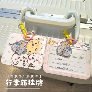 吉伊卡哇旅行箱托运登记牌防丢便识姓名卡防盗弹簧绳行李箱横吊牌