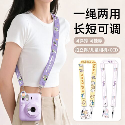 卡通斜挎相机挂绳mini2拍立得便携旅游肩带儿童相机CCD小风扇挂链