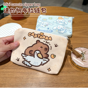 卡皮巴拉迷你收纳袋可爱卡通帆布钥匙零钱化妆品充电宝通用便携包
