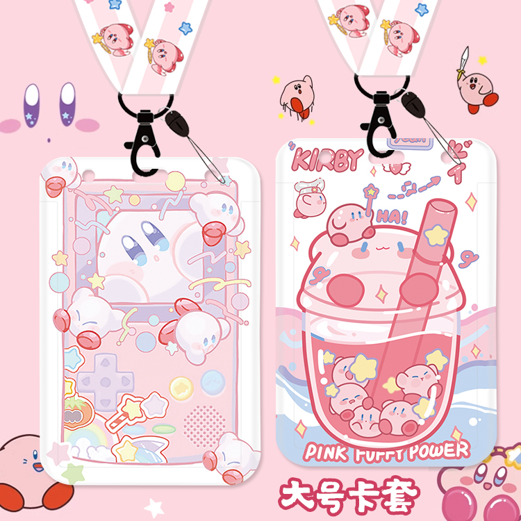 大号卡套星之卡比幼儿园接送卡
