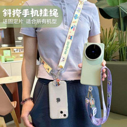 可爱通用手机壳斜挎挂绳送固定片旅游便携挂脖防丢可调节卡通背带