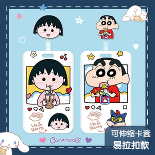 小丸子卡通胸卡易拉扣挂扣蜡笔小新医生护士伸缩工牌卡套学生可爱