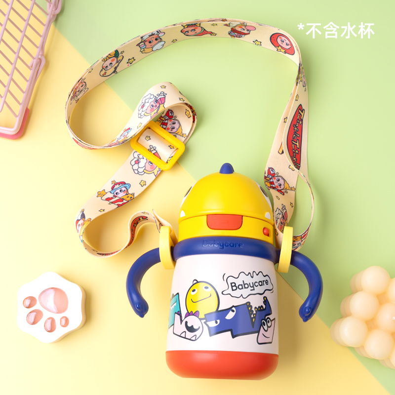 星星人儿童把手水杯专用挂绳手柄杯背带宝宝学饮杯奶瓶斜挎挂扣带