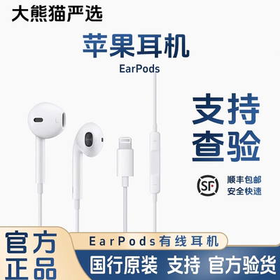 EarPods苹果有线耳机USB-C口