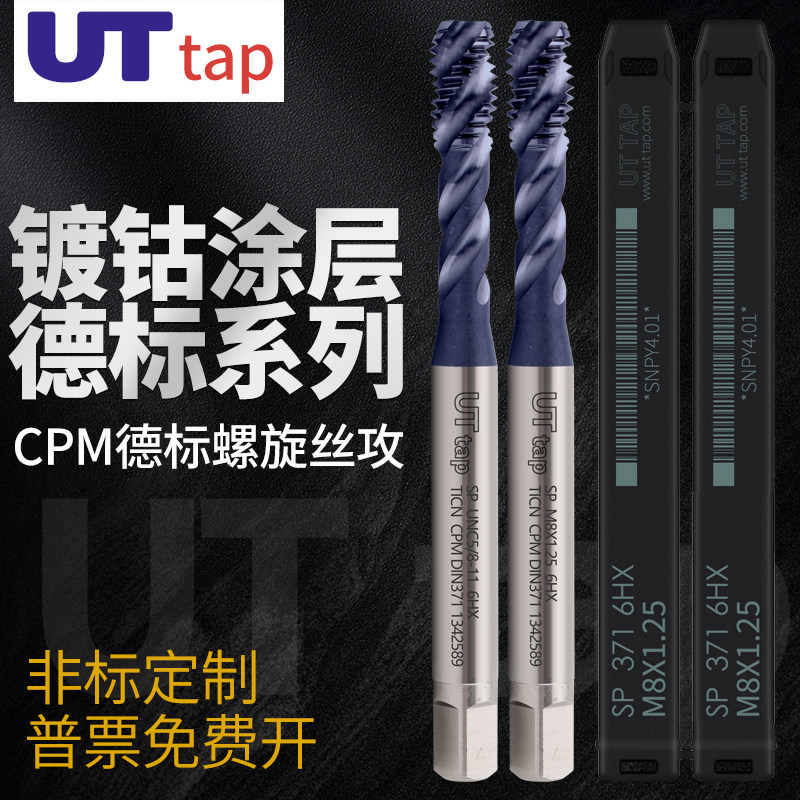 粉末冶金镀TICN德标先端丝锥M2M3M4M5M6-M24不锈钢用丝攻美制UNC