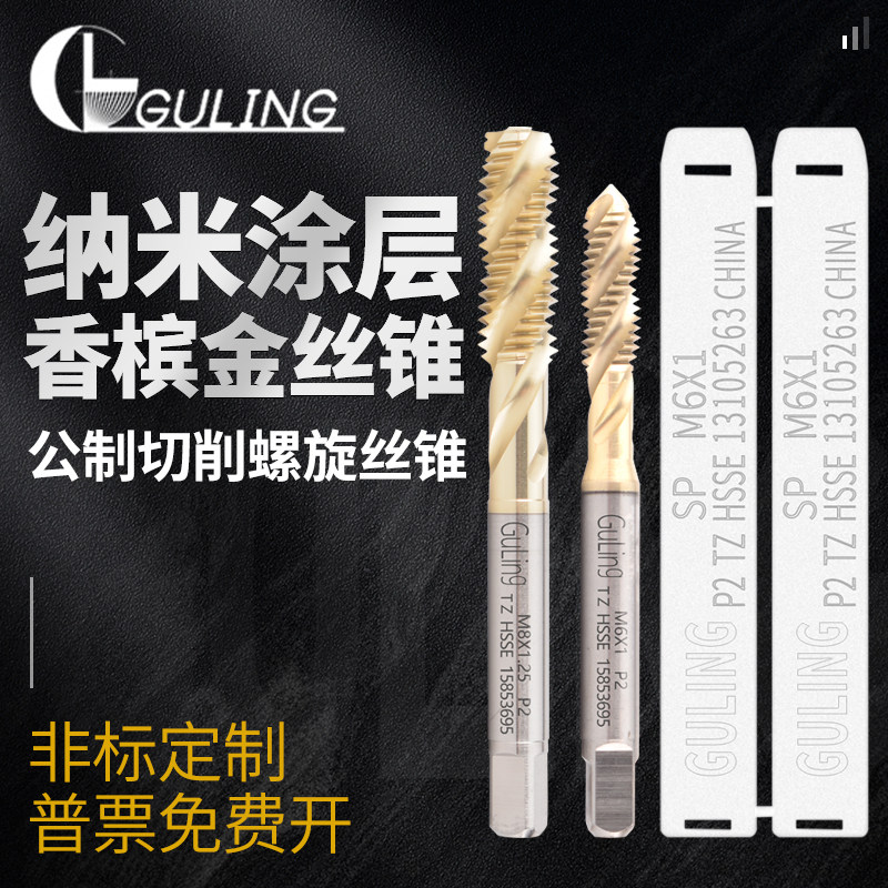 不锈钢专用螺旋丝锥M1M2M3M4M5M6M8M10美制先端丝锥丝攻UNC UNF