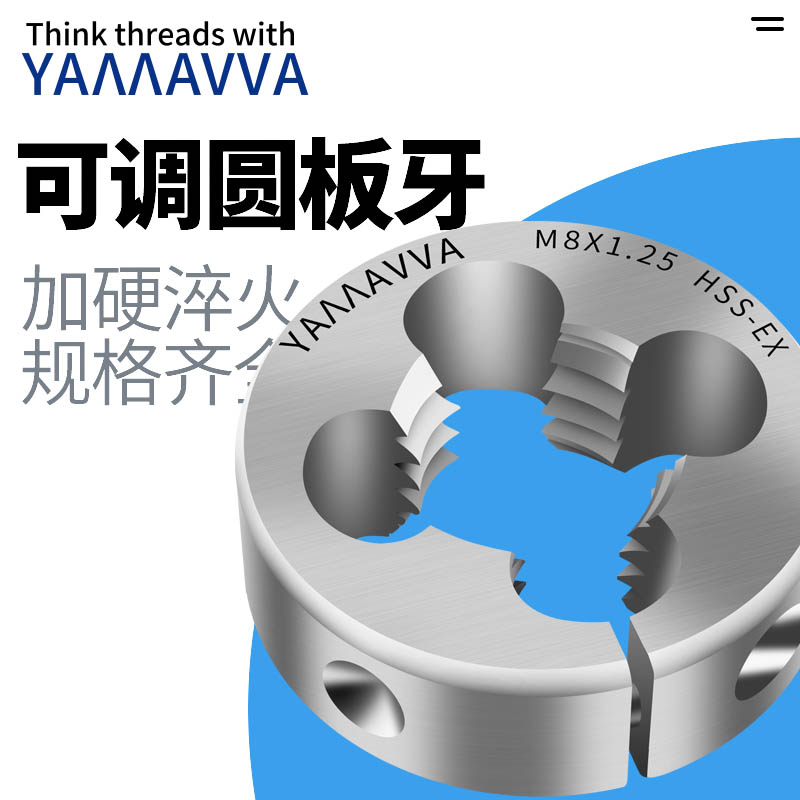 日本进口特价可调节圆板牙M1M2M3M5M6M8M10正反牙不锈钢用板牙