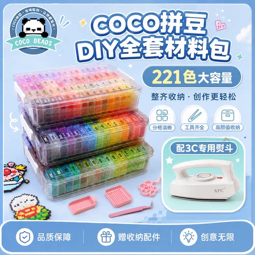 拼豆融合豆盒装手工diy材料包全套立体融合coco色号套装送工具