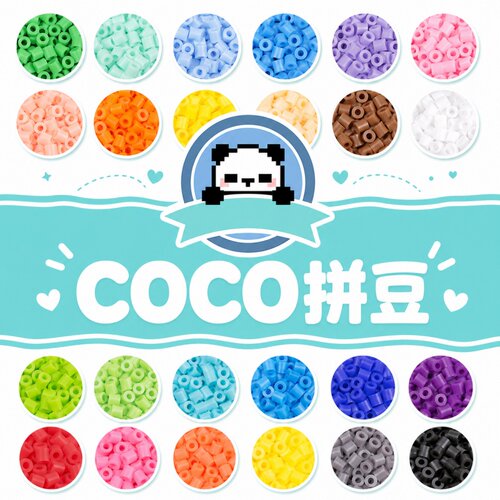 COCO拼豆补充包264色补充袋装全套工具配件套装兼容MARD2.6mm小豆