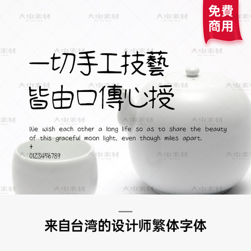 台湾繁体字体包下载fcpx商用中文手写文艺ps字库procreate繁体ttf