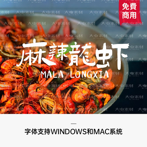 商用毛笔字体包下载fcpx中文手写古风电脑ps字库procreate美易ttf