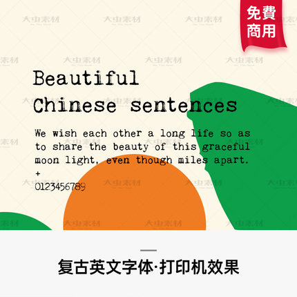 复古英文字体包下载打印机效果ps pr fcpx procreate免费商用字库