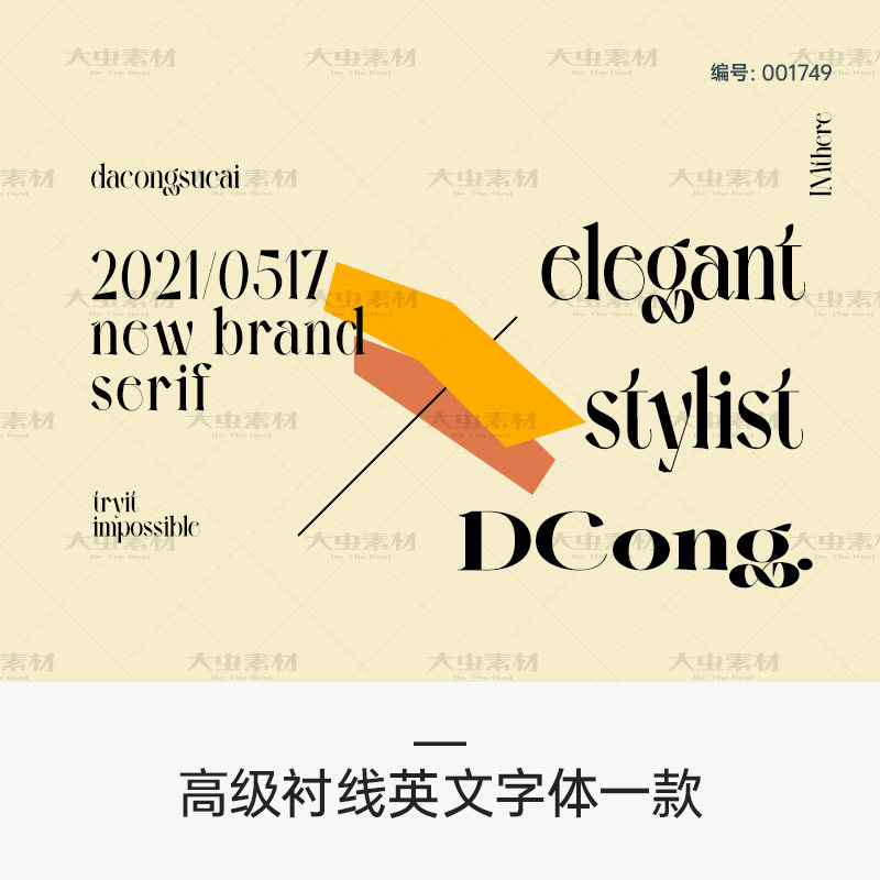 高级衬线英文字体ps pr fcp procreate ai优雅精致轻奢字库包下载