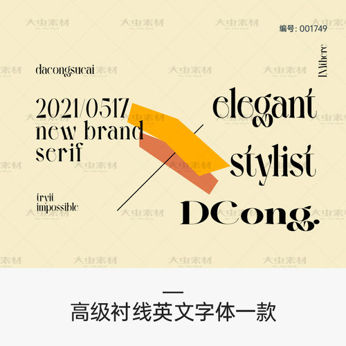 高级衬线英文字体ps pr fcp procreate ai优雅精致轻奢字库包下载