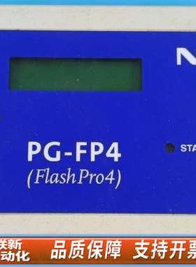 NEC/瑞萨 PG-FP4仿真器，FlashPro4下载器和