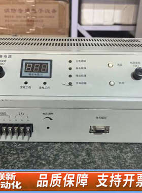 联新设备豪沃尔HBT2003消防电源 老款机柜机电源模块输