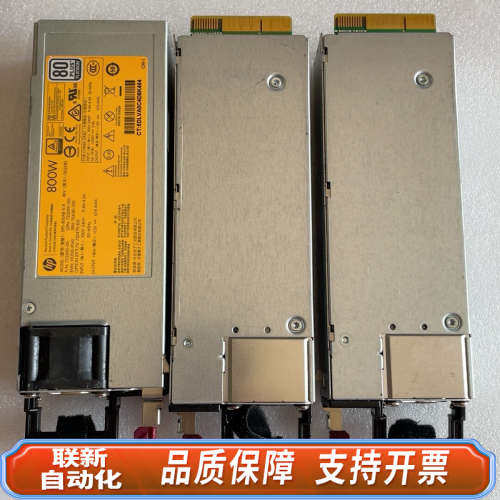 联新设备新新HP Gen9 服务器电源 800W DPS-8