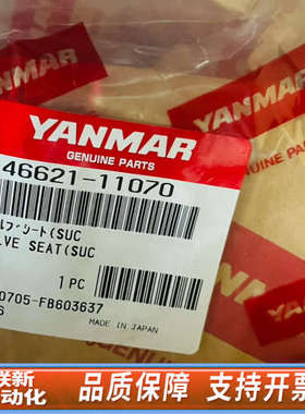 联新设备YANMAR 6EY18ALW 洋马进气阀阀座 1466