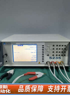 联新设备益和MICROTEST 5235 电桥，变压器分析仪，LCR