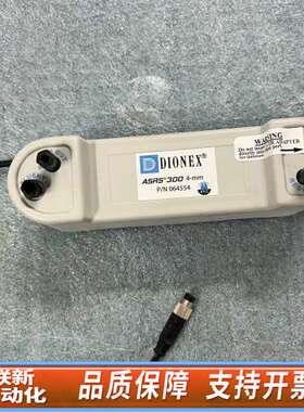 DIONEX戴安064554 ASRS300 4-mm离子色