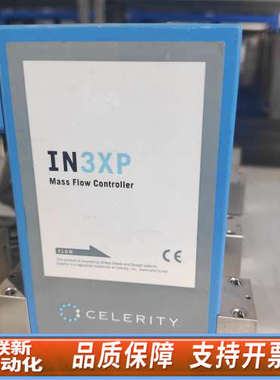 联新设备【Celerity IN3XP流量控制器】