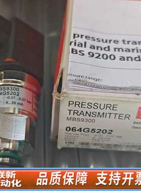 丹佛斯压力传感器MBS9300 064G5202，量程-0.