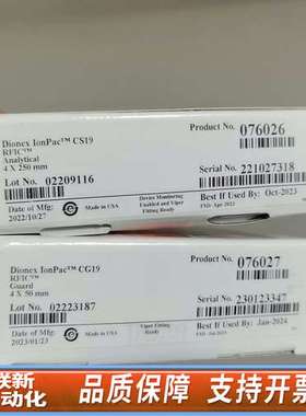 赛默飞离子色谱阳离子柱CS19+CG19,规格4×50mm，