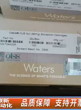 沃特世 固相萃取小柱货号：WAT094226