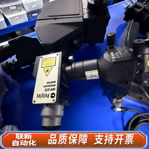 Polytec激光测量显微镜配件，型号OFV-071，成